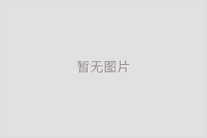 電動葫蘆電機(jī)工作原理與保護(hù)措施