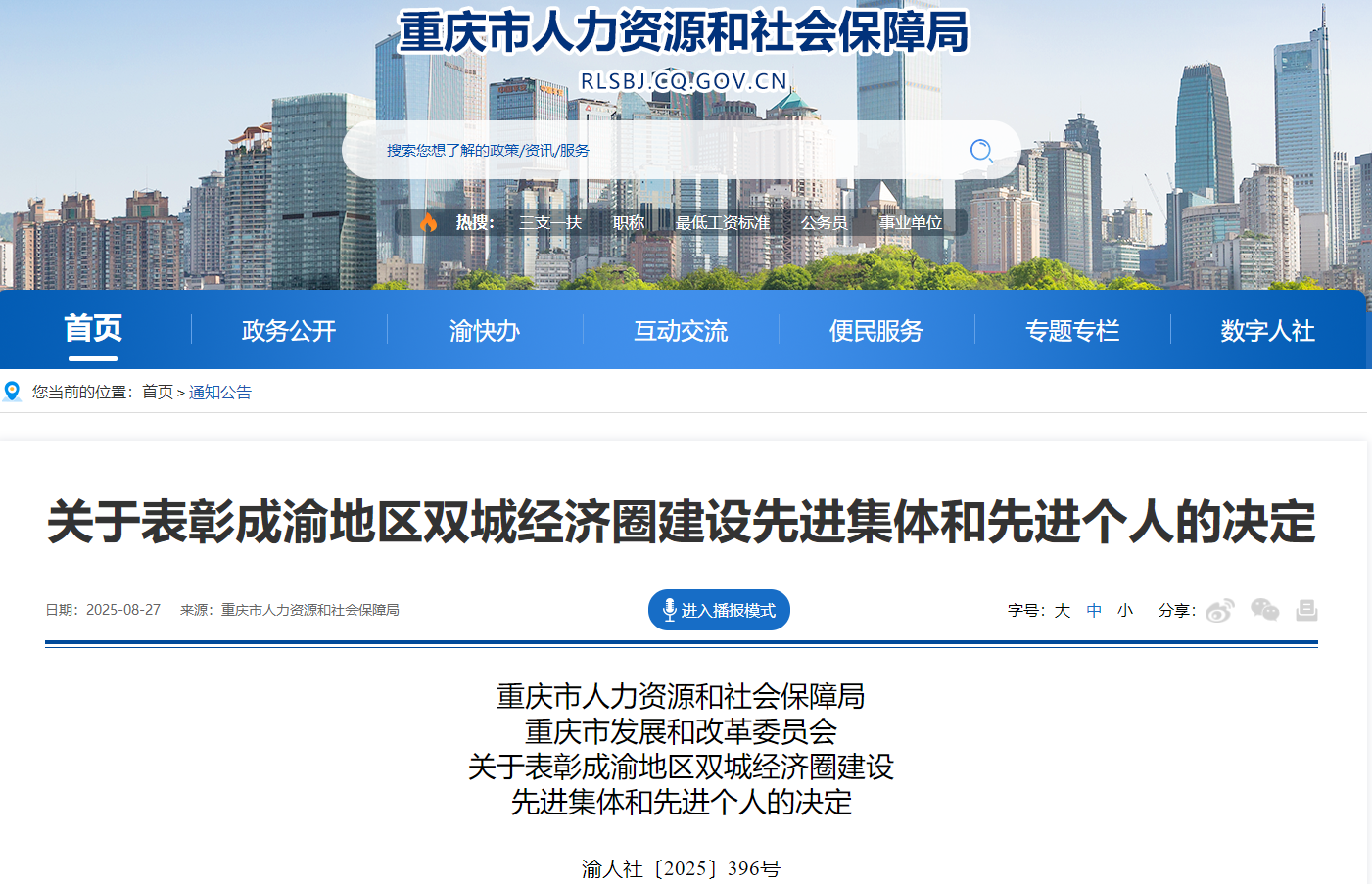 微信圖片_20250829152758 微信圖片_20250829152758